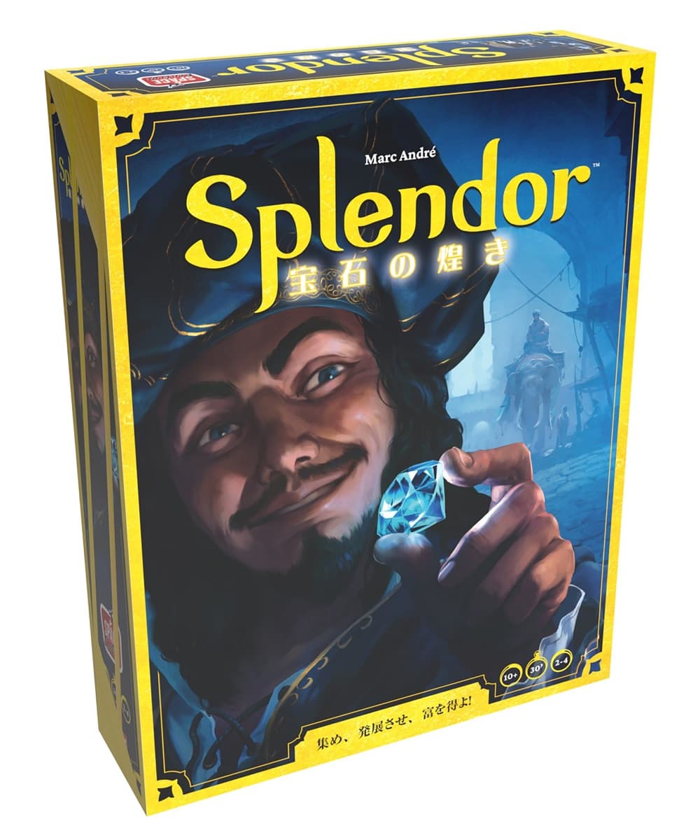 宝石の煌き(Splendor)